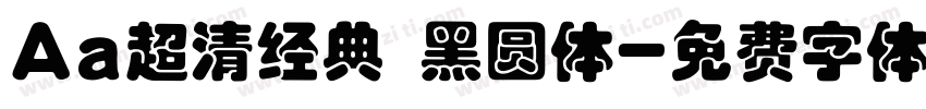Aa超清经典 黑圆体字体转换